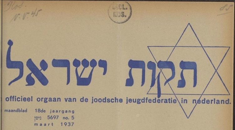 Voorblad van ‘Tikvath-Israel’ (De hoop van Israël); maandelijksch tijdschrift voor de joodsche jeugd, jrg 18, 1937, no 5, 1937  
