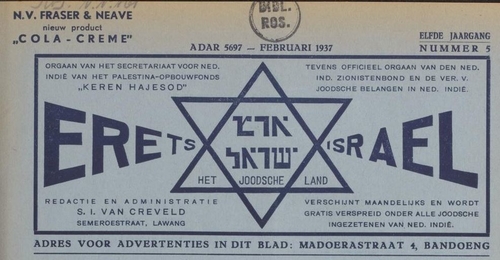 Voorblad van ‘Erets Israel -het Joodsche land’; orgaan van het secretariaat voor Nederlandsch-Indië van het Palestina opbouwfonds "Keren Hajesod  